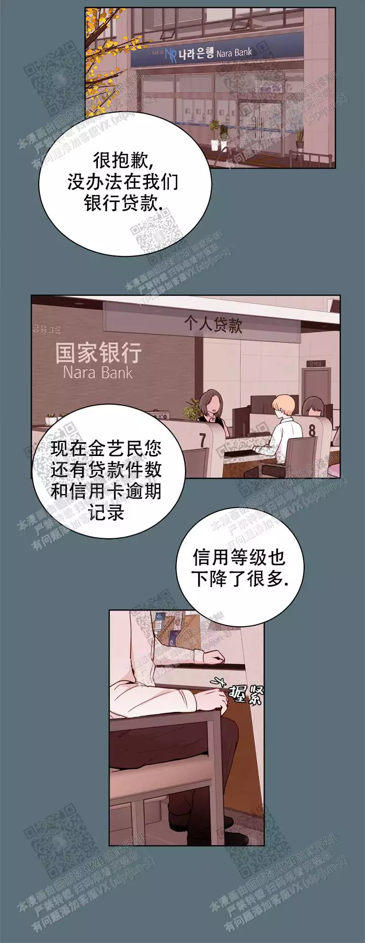 《X虐狂部长》漫画最新章节第34话免费下拉式在线观看章节第【6】张图片