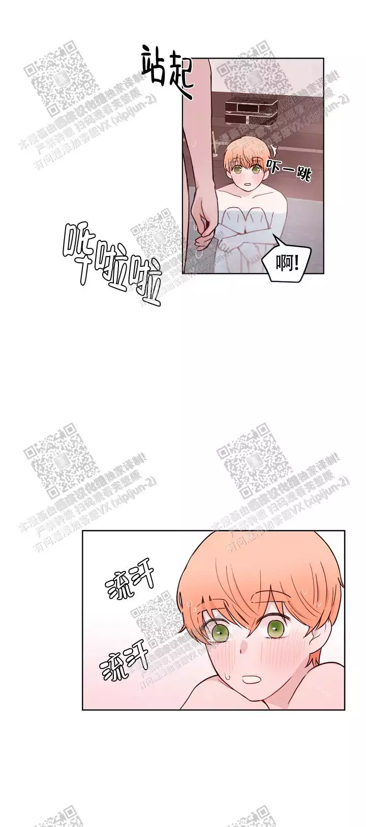 《X虐狂部长》漫画最新章节第37话免费下拉式在线观看章节第【6】张图片