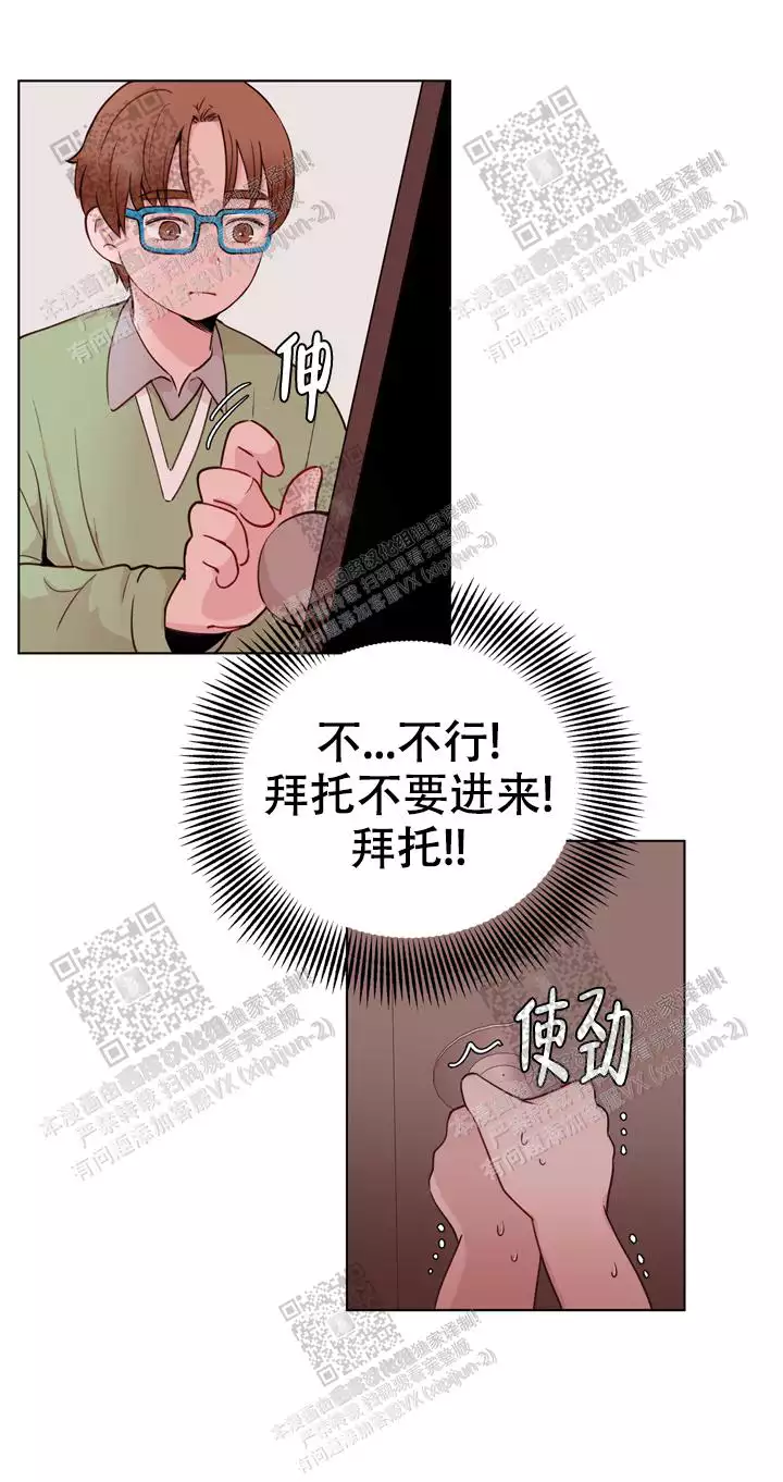 《X虐狂部长》漫画最新章节第28话免费下拉式在线观看章节第【12】张图片