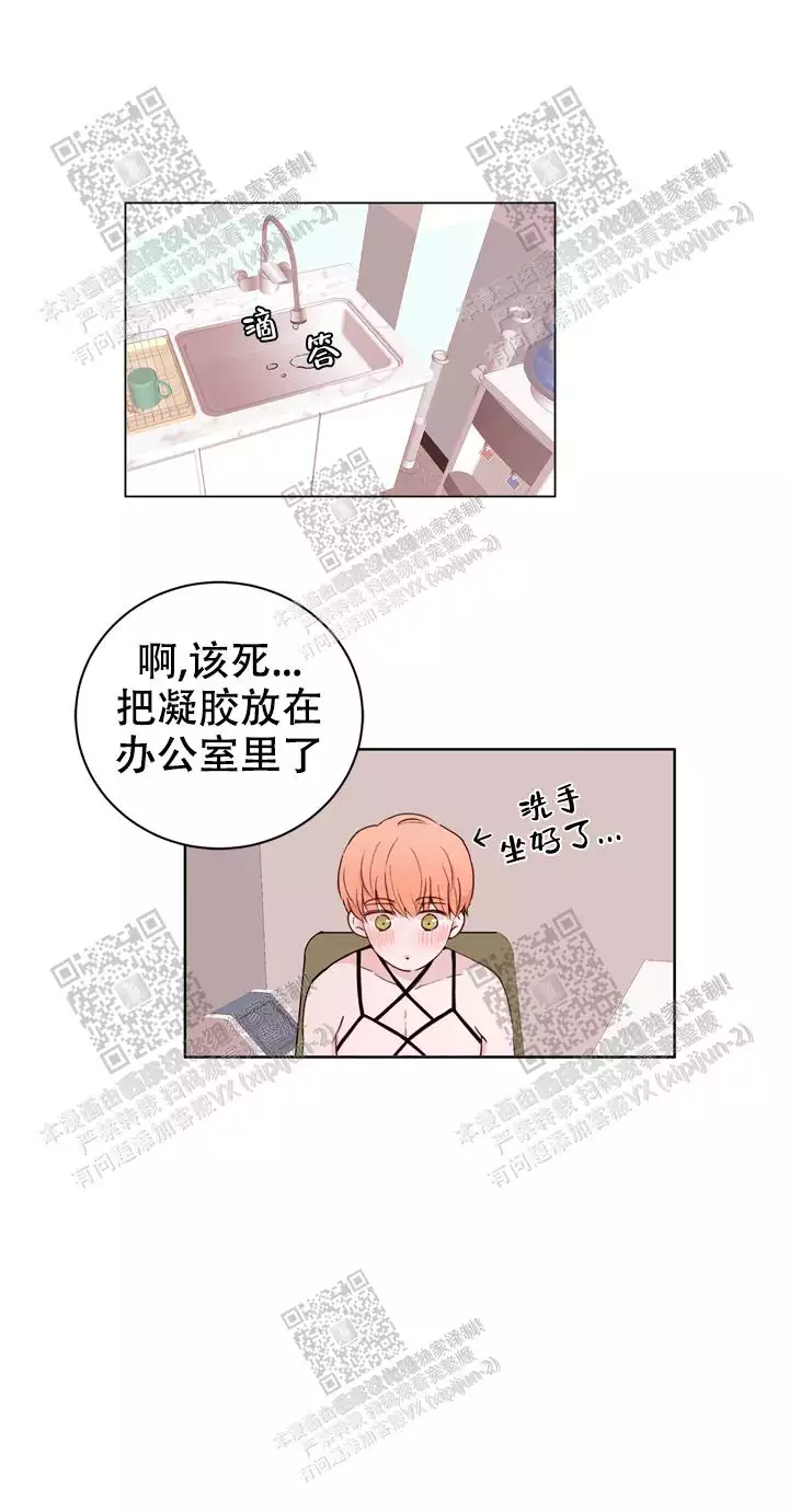 《X虐狂部长》漫画最新章节第31话免费下拉式在线观看章节第【9】张图片