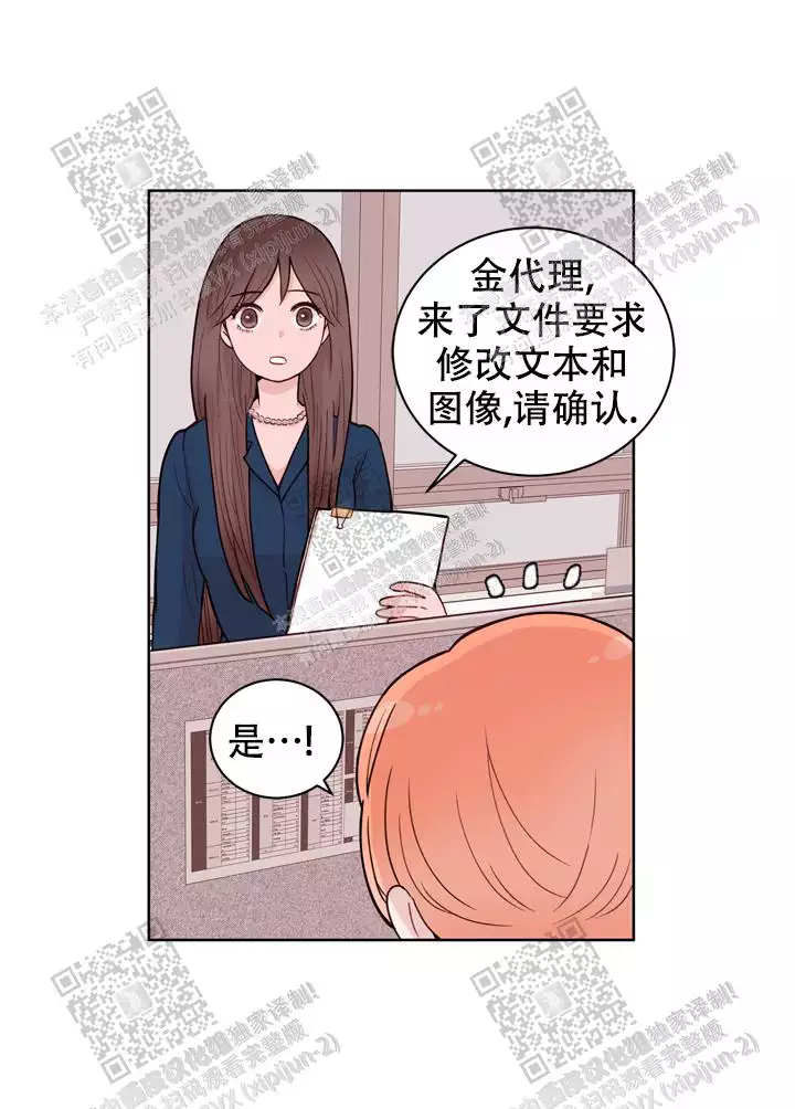 《X虐狂部长》漫画最新章节第21话免费下拉式在线观看章节第【2】张图片