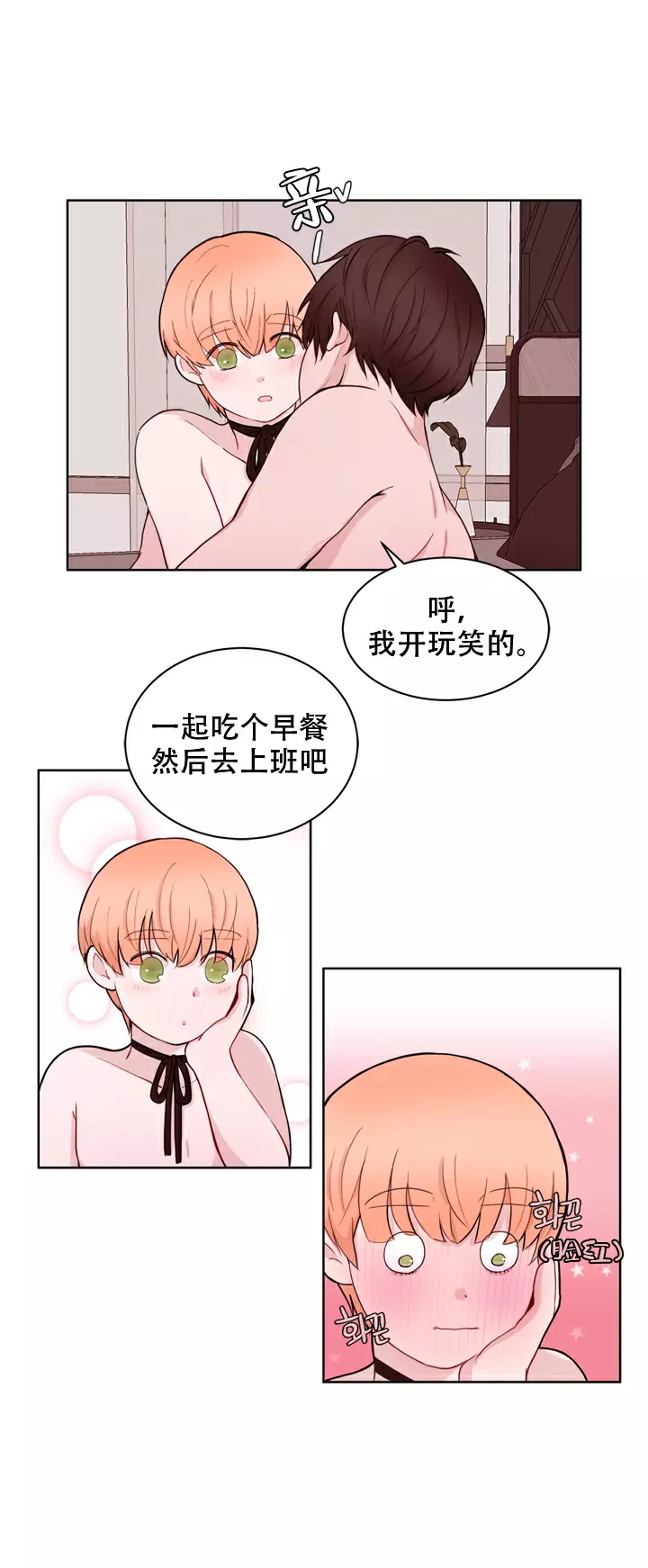 《X虐狂部长》漫画最新章节第20话免费下拉式在线观看章节第【2】张图片