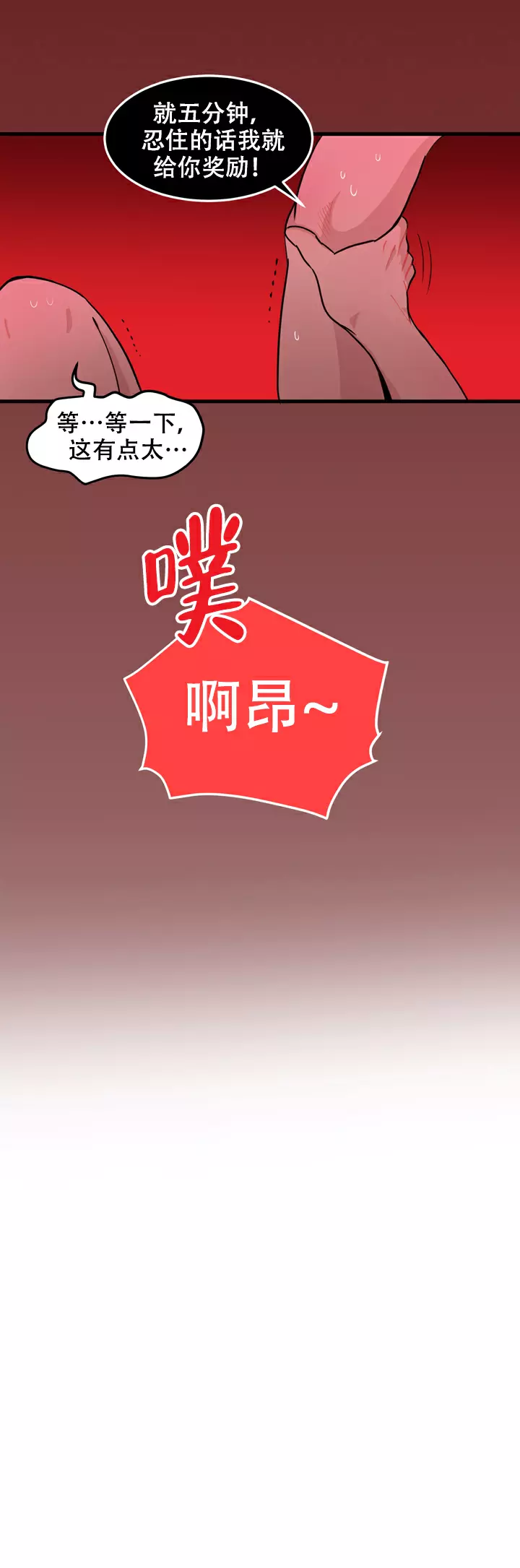 《X虐狂部长》漫画最新章节第2话免费下拉式在线观看章节第【4】张图片