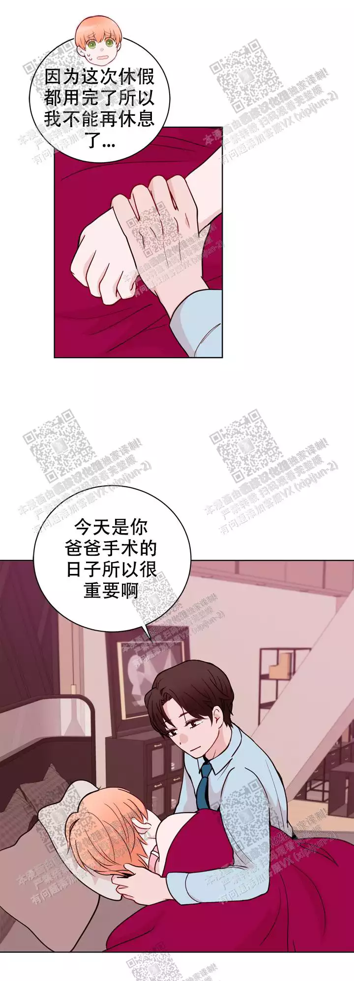 《X虐狂部长》漫画最新章节第39话免费下拉式在线观看章节第【13】张图片