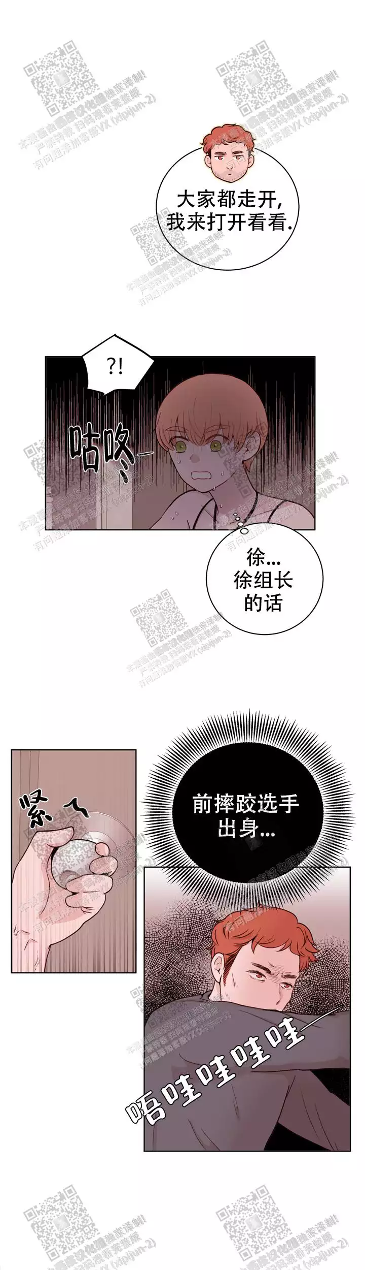 《X虐狂部长》漫画最新章节第29话免费下拉式在线观看章节第【12】张图片