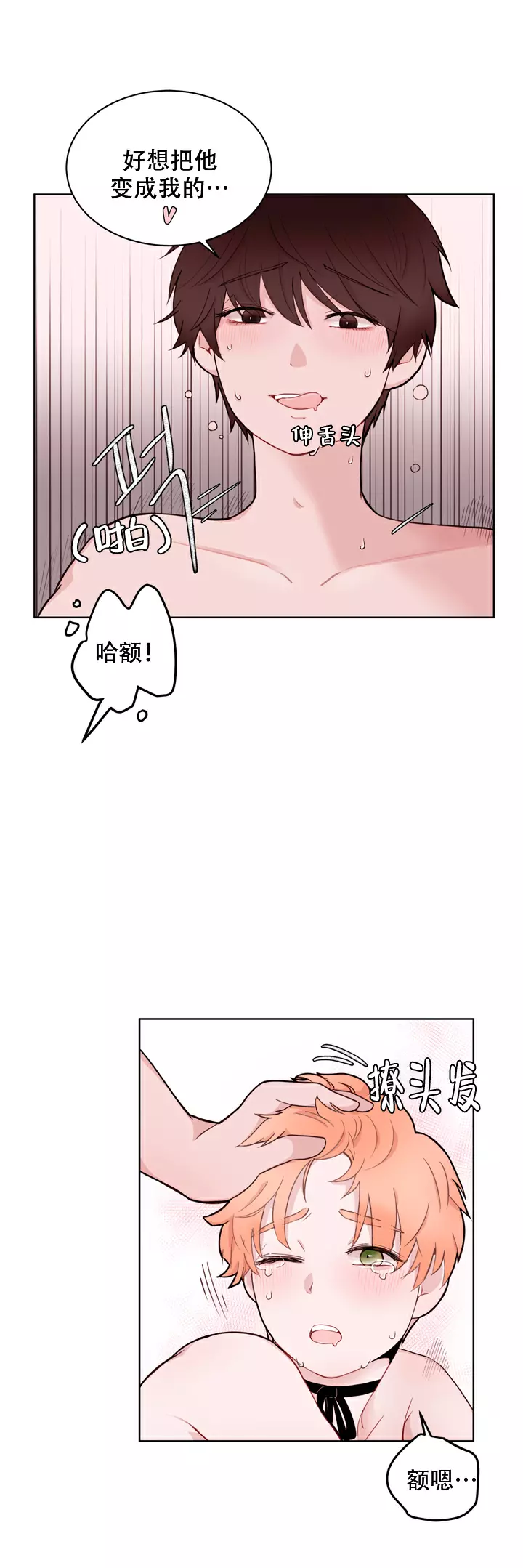 《X虐狂部长》漫画最新章节第19话免费下拉式在线观看章节第【3】张图片