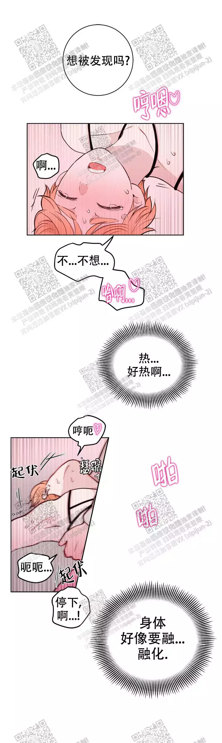 《X虐狂部长》漫画最新章节第32话免费下拉式在线观看章节第【3】张图片