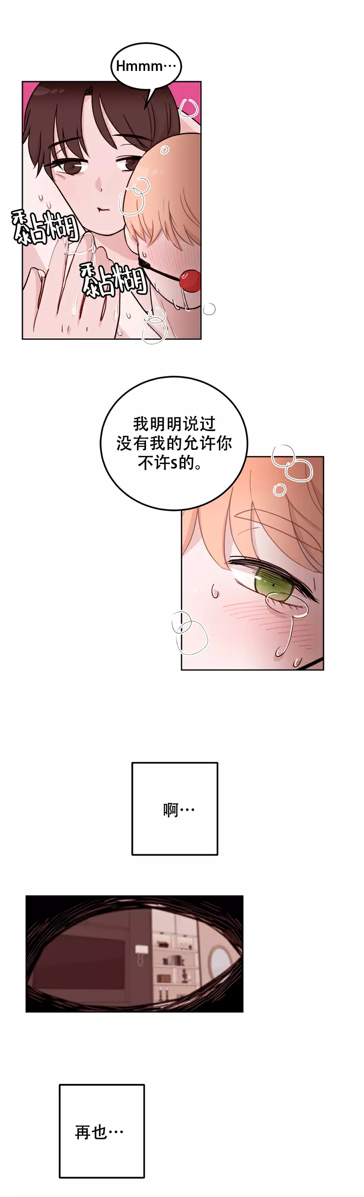 《X虐狂部长》漫画最新章节第10话免费下拉式在线观看章节第【2】张图片