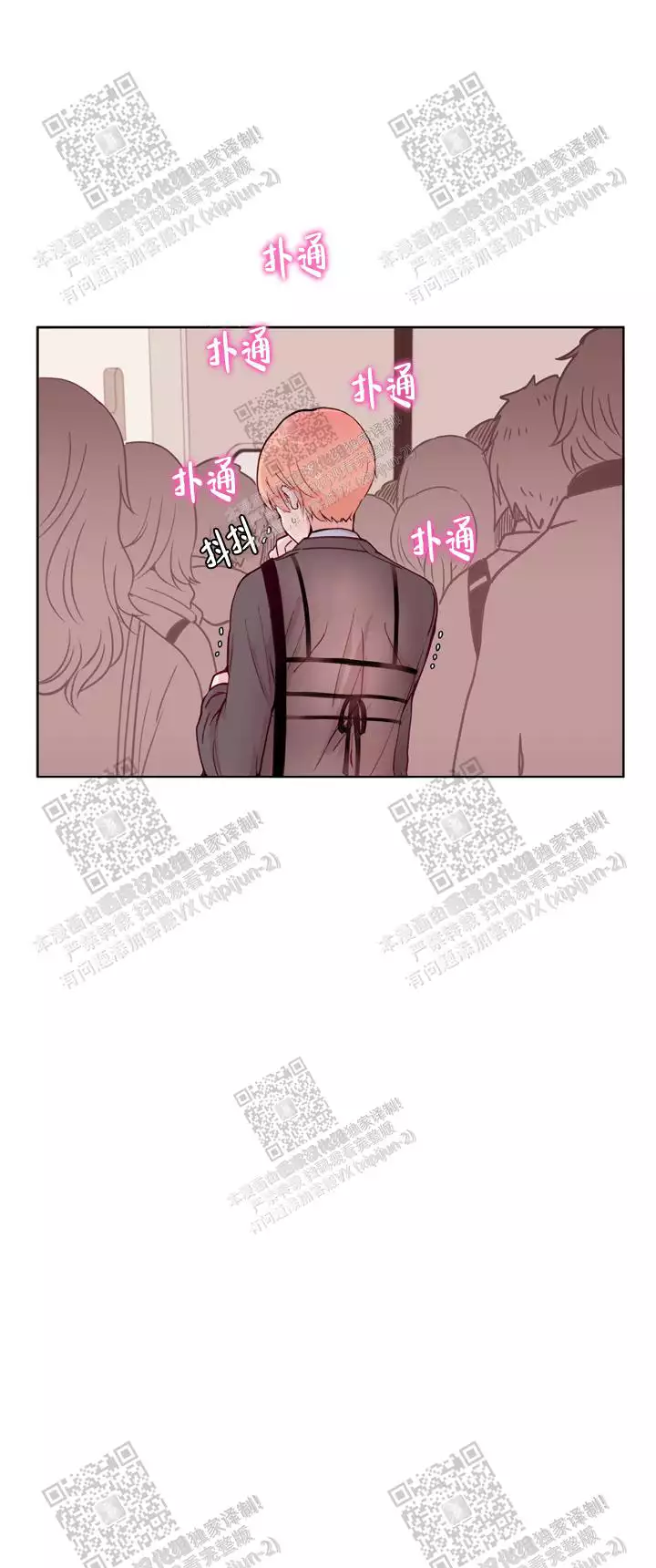 《X虐狂部长》漫画最新章节第25话免费下拉式在线观看章节第【5】张图片