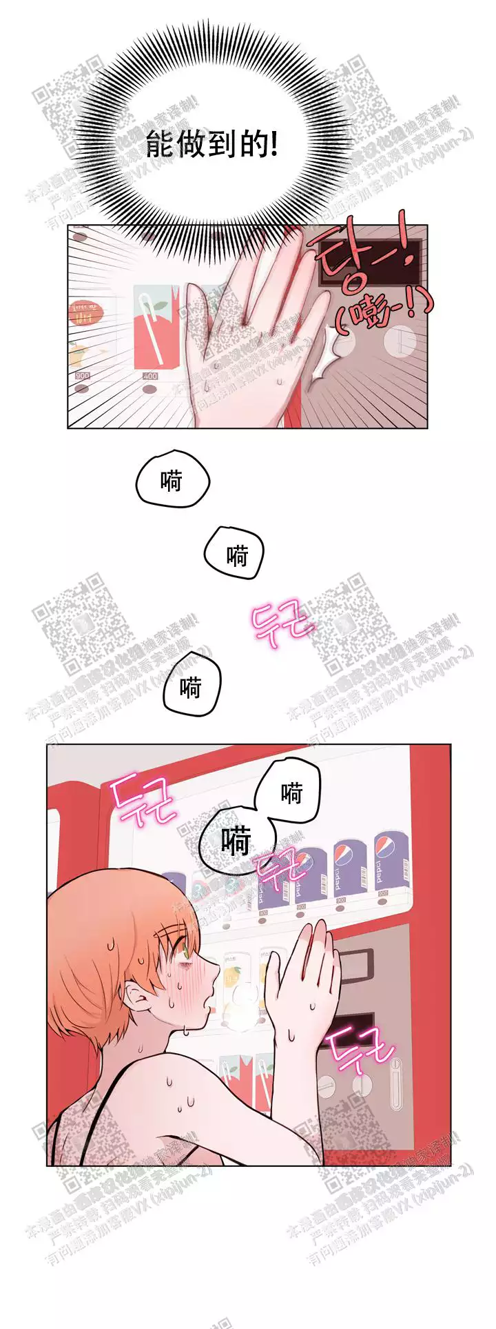 《X虐狂部长》漫画最新章节第28话免费下拉式在线观看章节第【6】张图片