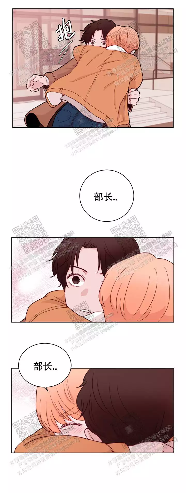 《X虐狂部长》漫画最新章节第36话免费下拉式在线观看章节第【1】张图片