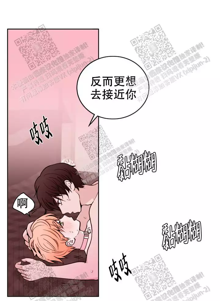 《X虐狂部长》漫画最新章节第38话免费下拉式在线观看章节第【11】张图片