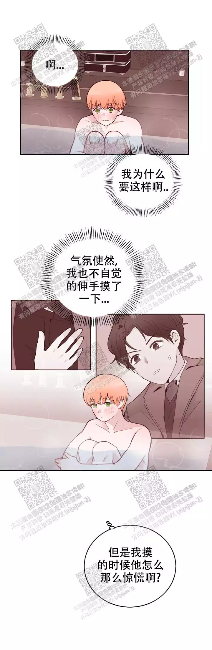 《X虐狂部长》漫画最新章节第37话免费下拉式在线观看章节第【2】张图片