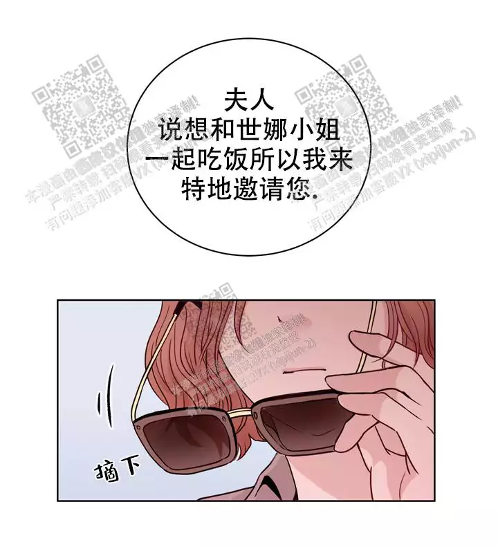 《X虐狂部长》漫画最新章节第40话免费下拉式在线观看章节第【18】张图片