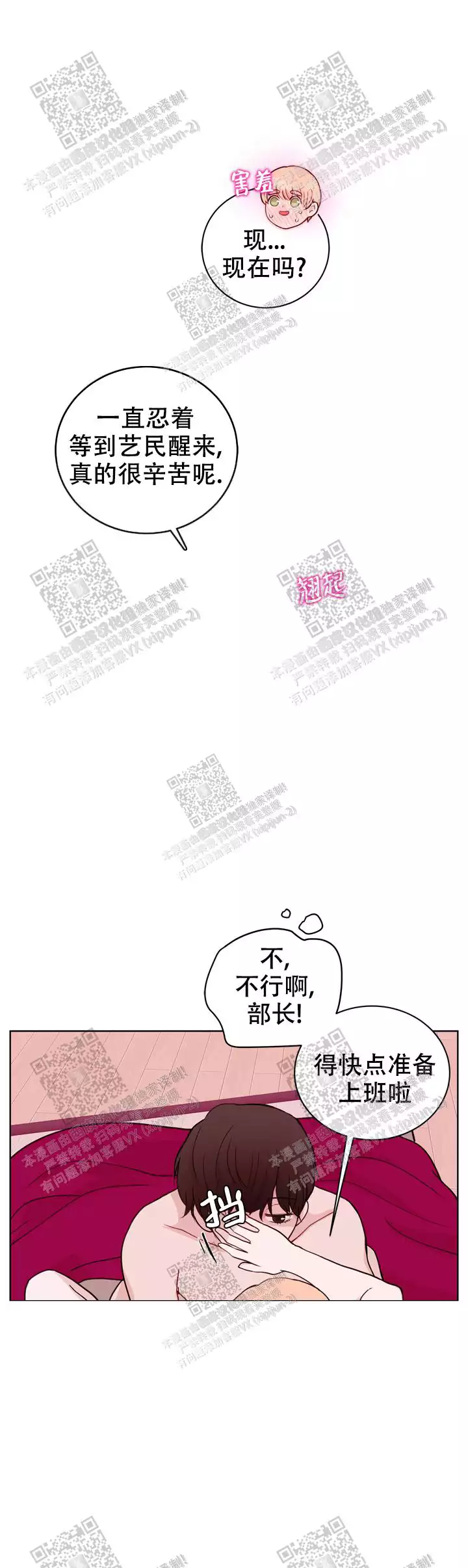 《X虐狂部长》漫画最新章节第39话免费下拉式在线观看章节第【5】张图片