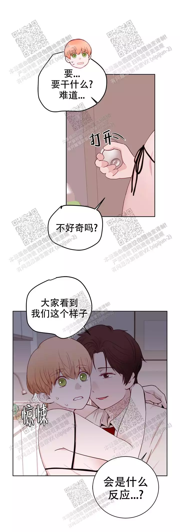 《X虐狂部长》漫画最新章节第32话免费下拉式在线观看章节第【8】张图片