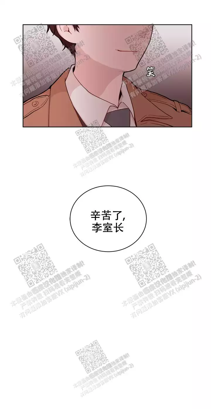 《X虐狂部长》漫画最新章节第35话免费下拉式在线观看章节第【10】张图片