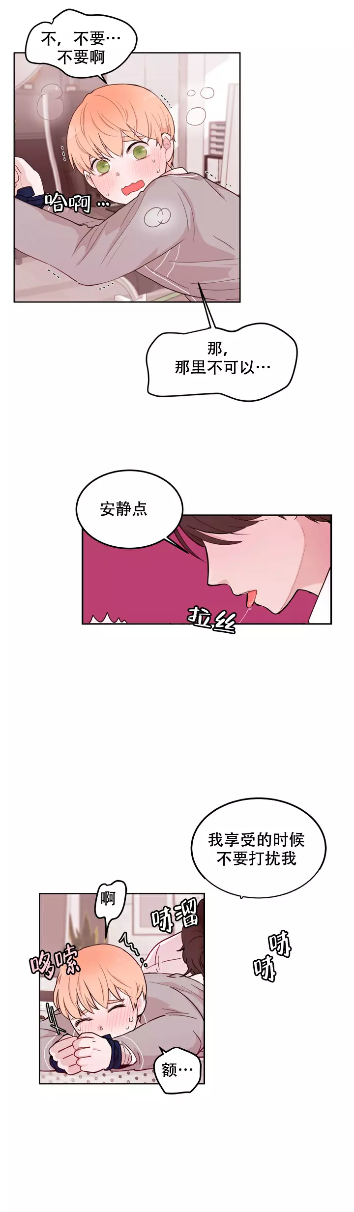 《X虐狂部长》漫画最新章节第13话免费下拉式在线观看章节第【11】张图片