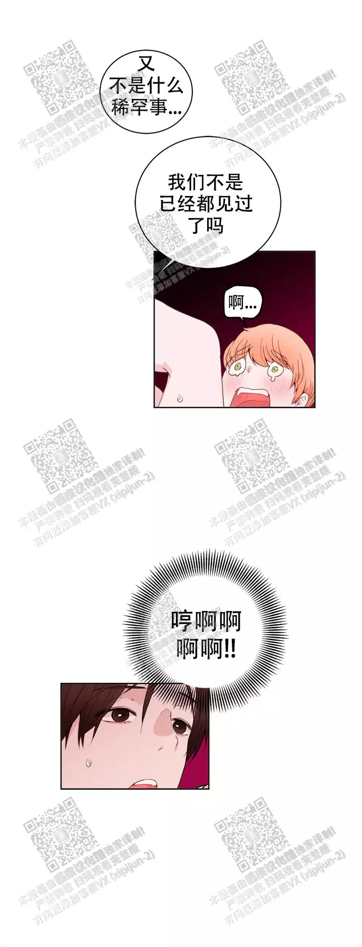 《X虐狂部长》漫画最新章节第31话免费下拉式在线观看章节第【5】张图片