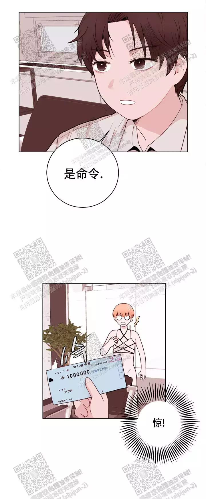 《X虐狂部长》漫画最新章节第27话免费下拉式在线观看章节第【14】张图片