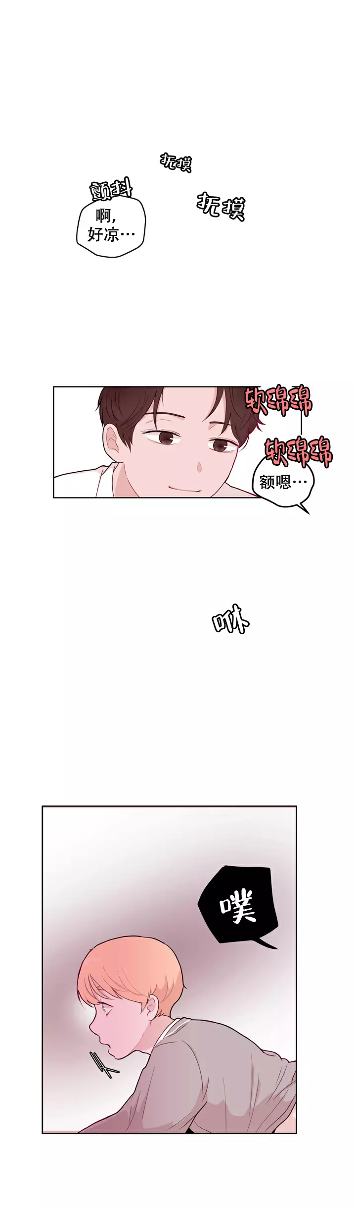 《X虐狂部长》漫画最新章节第14话免费下拉式在线观看章节第【5】张图片