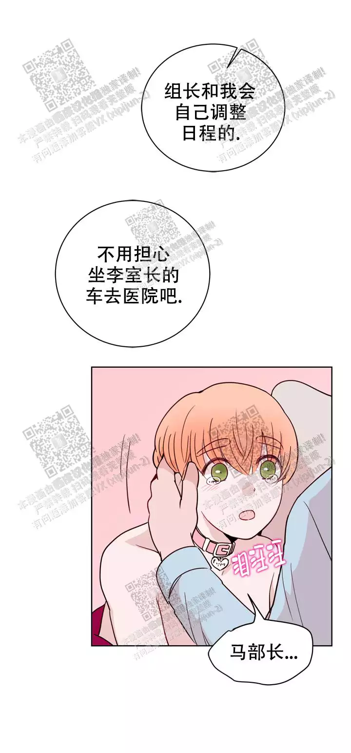 《X虐狂部长》漫画最新章节第39话免费下拉式在线观看章节第【14】张图片