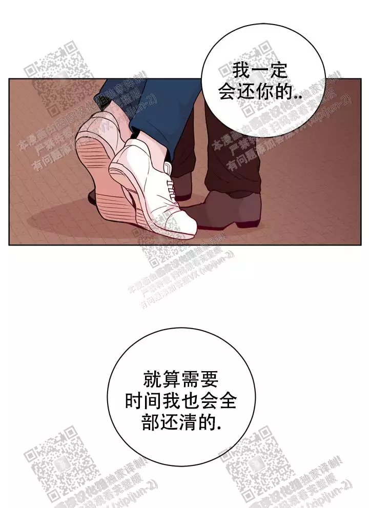 《X虐狂部长》漫画最新章节第36话免费下拉式在线观看章节第【2】张图片