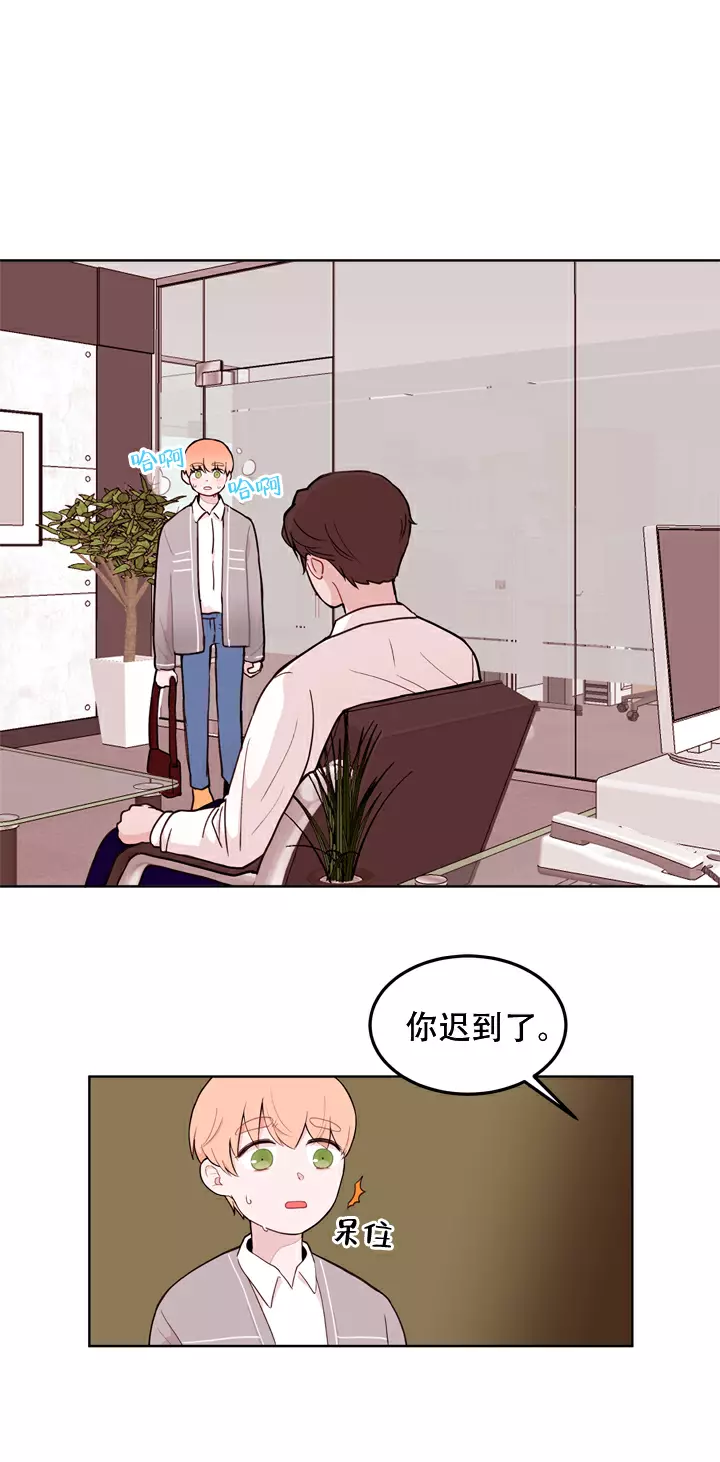 《X虐狂部长》漫画最新章节第12话免费下拉式在线观看章节第【12】张图片