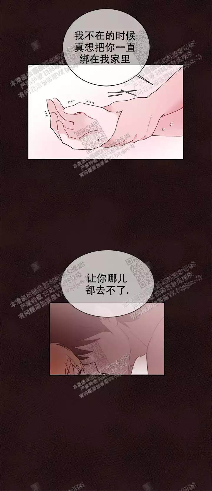 《X虐狂部长》漫画最新章节第21话免费下拉式在线观看章节第【7】张图片