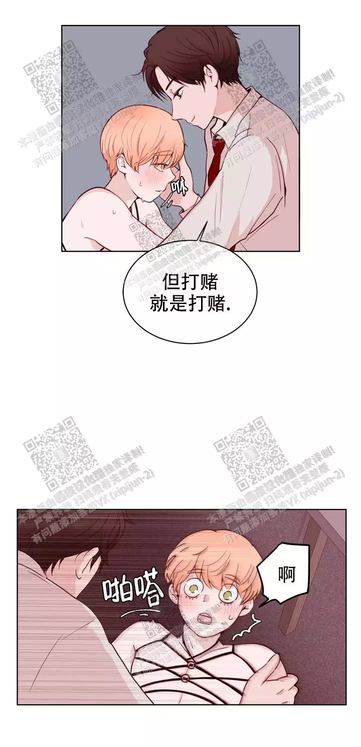 《X虐狂部长》漫画最新章节第30话免费下拉式在线观看章节第【12】张图片