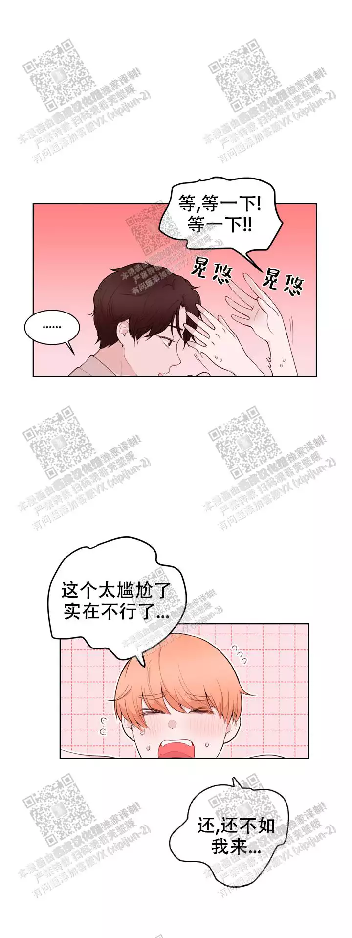 《X虐狂部长》漫画最新章节第31话免费下拉式在线观看章节第【6】张图片