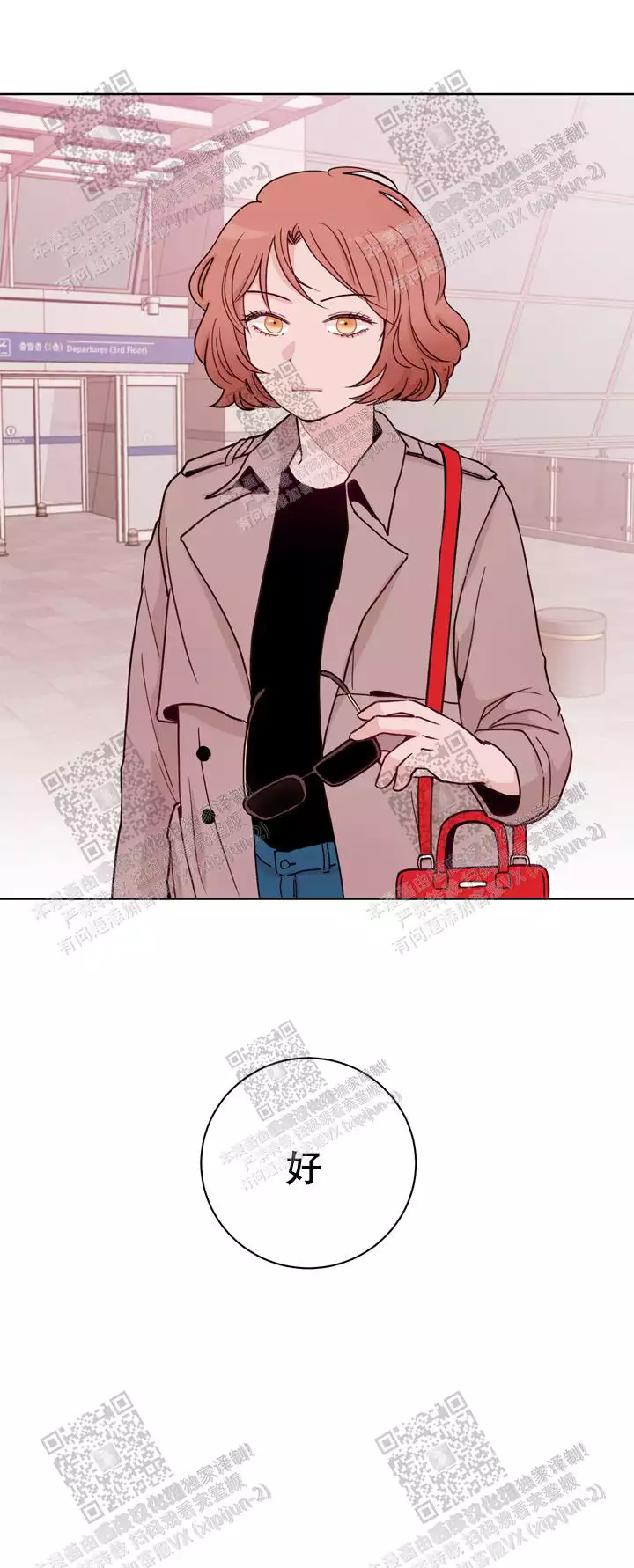 《X虐狂部长》漫画最新章节第40话免费下拉式在线观看章节第【19】张图片