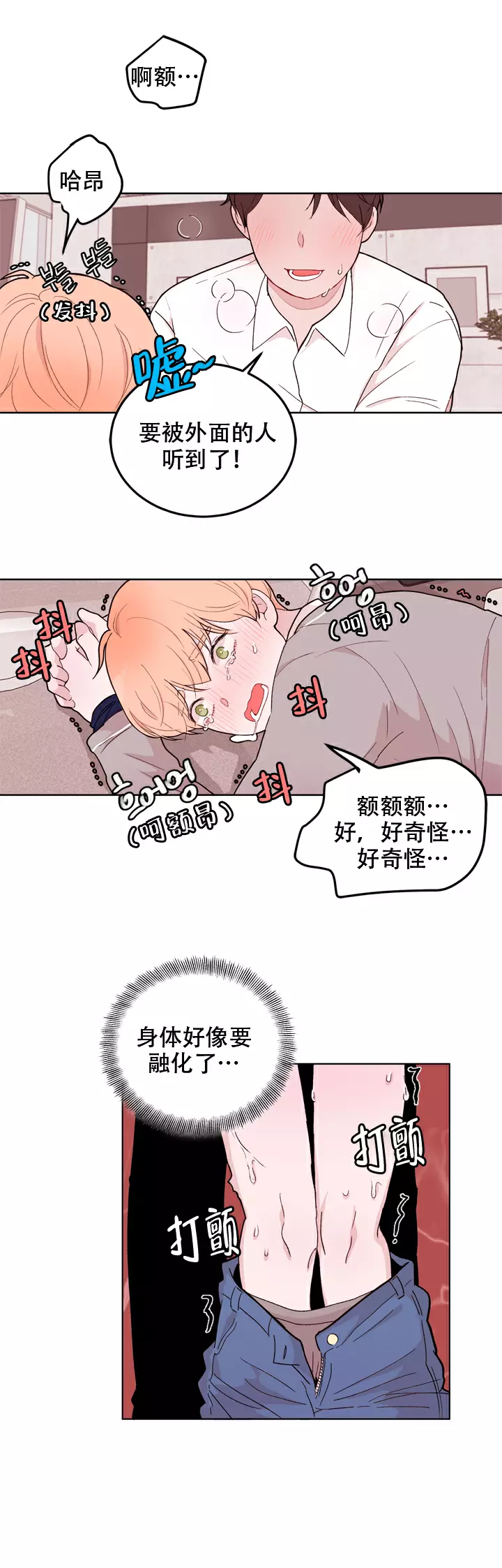 《X虐狂部长》漫画最新章节第14话免费下拉式在线观看章节第【9】张图片