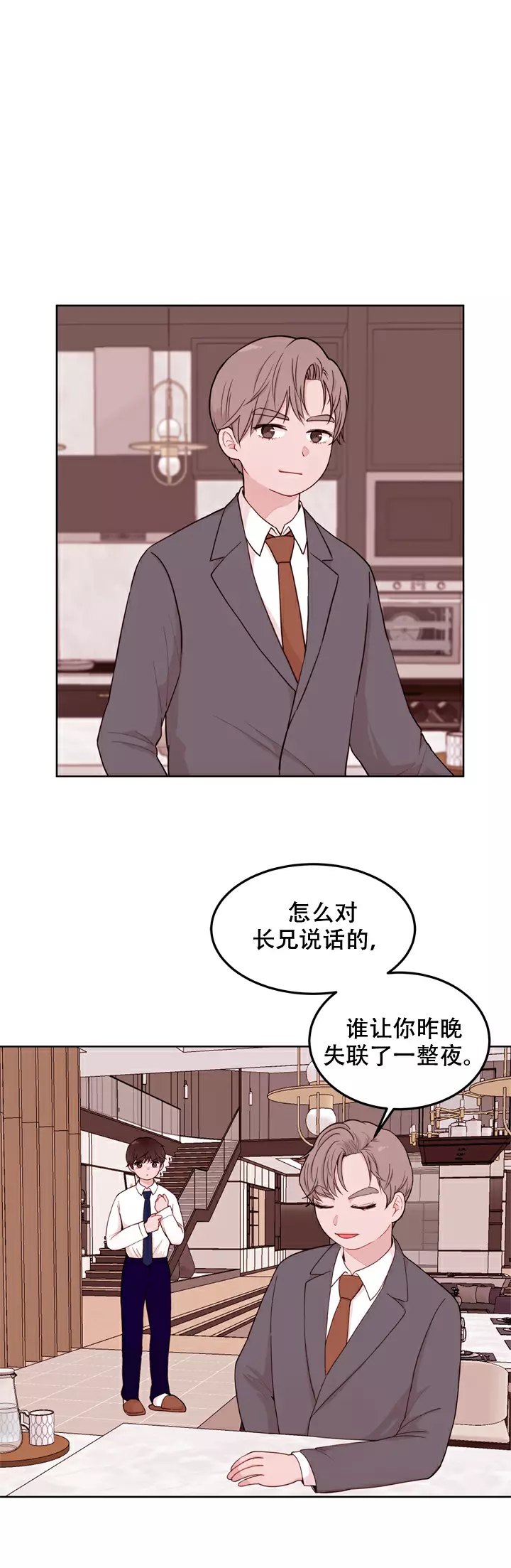 《X虐狂部长》漫画最新章节第11话免费下拉式在线观看章节第【4】张图片