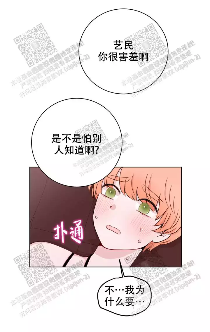 《X虐狂部长》漫画最新章节第26话免费下拉式在线观看章节第【12】张图片