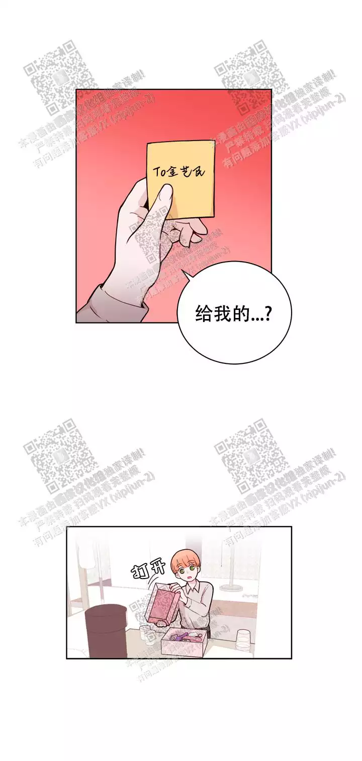 《X虐狂部长》漫画最新章节第35话免费下拉式在线观看章节第【5】张图片