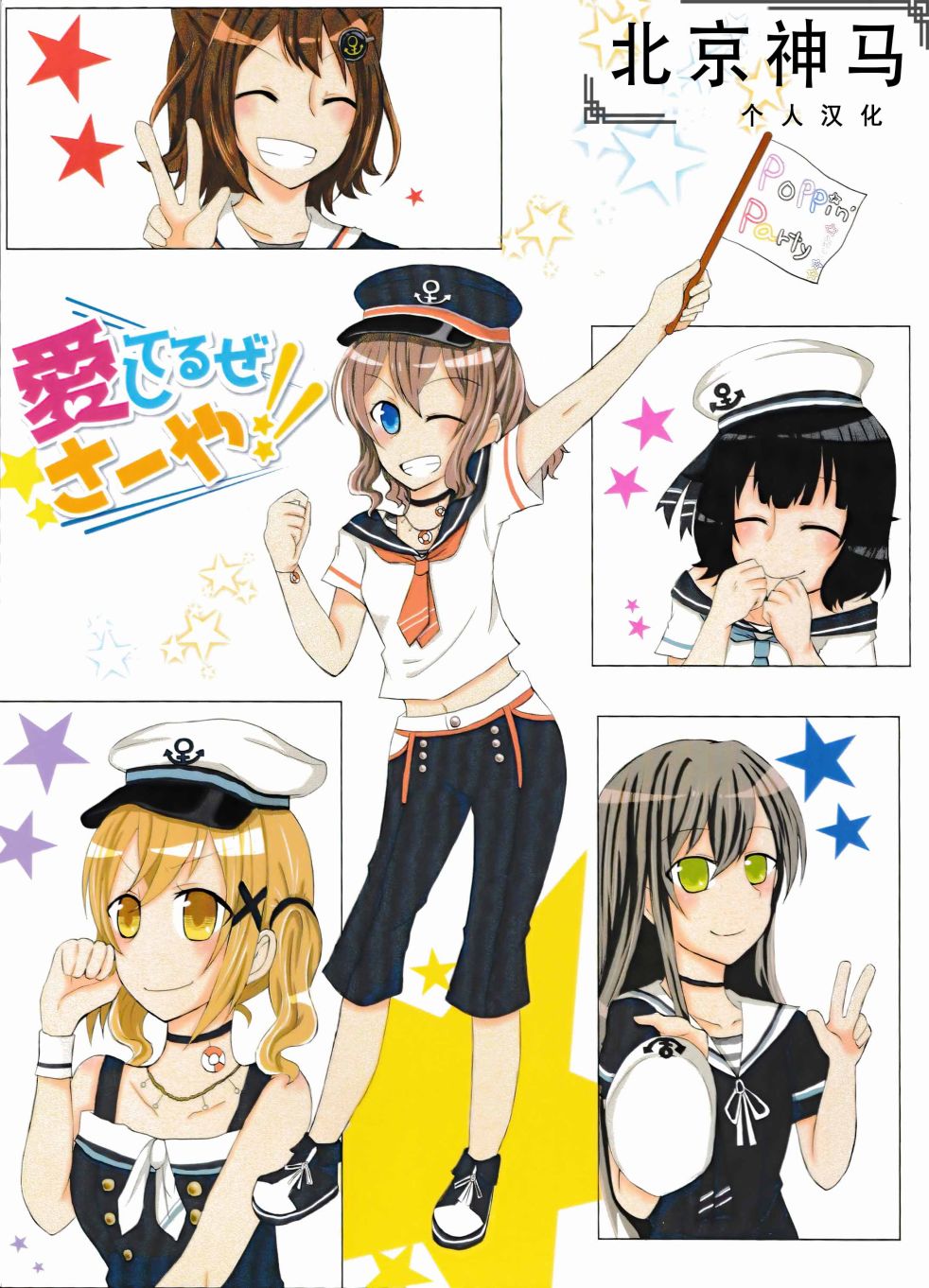 《爱你呦沙绫》漫画最新章节第1话免费下拉式在线观看章节第【2】张图片