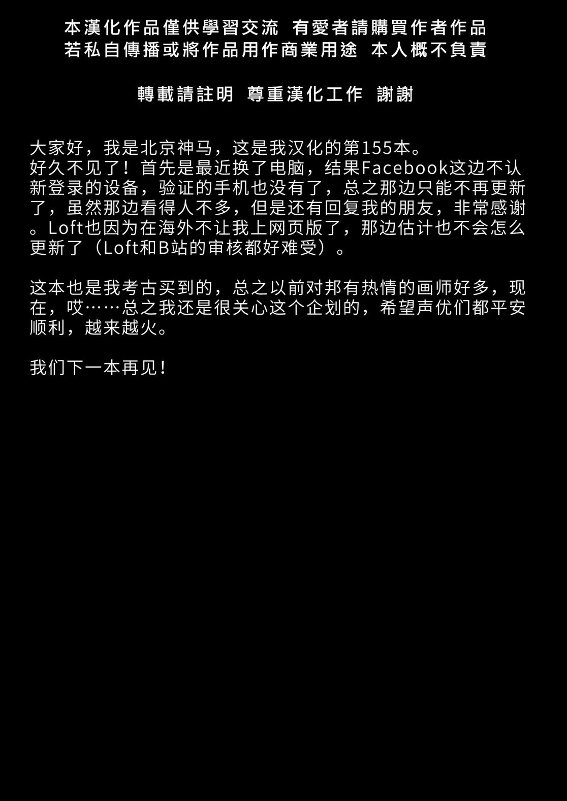 《爱你呦沙绫》漫画最新章节第1话免费下拉式在线观看章节第【18】张图片