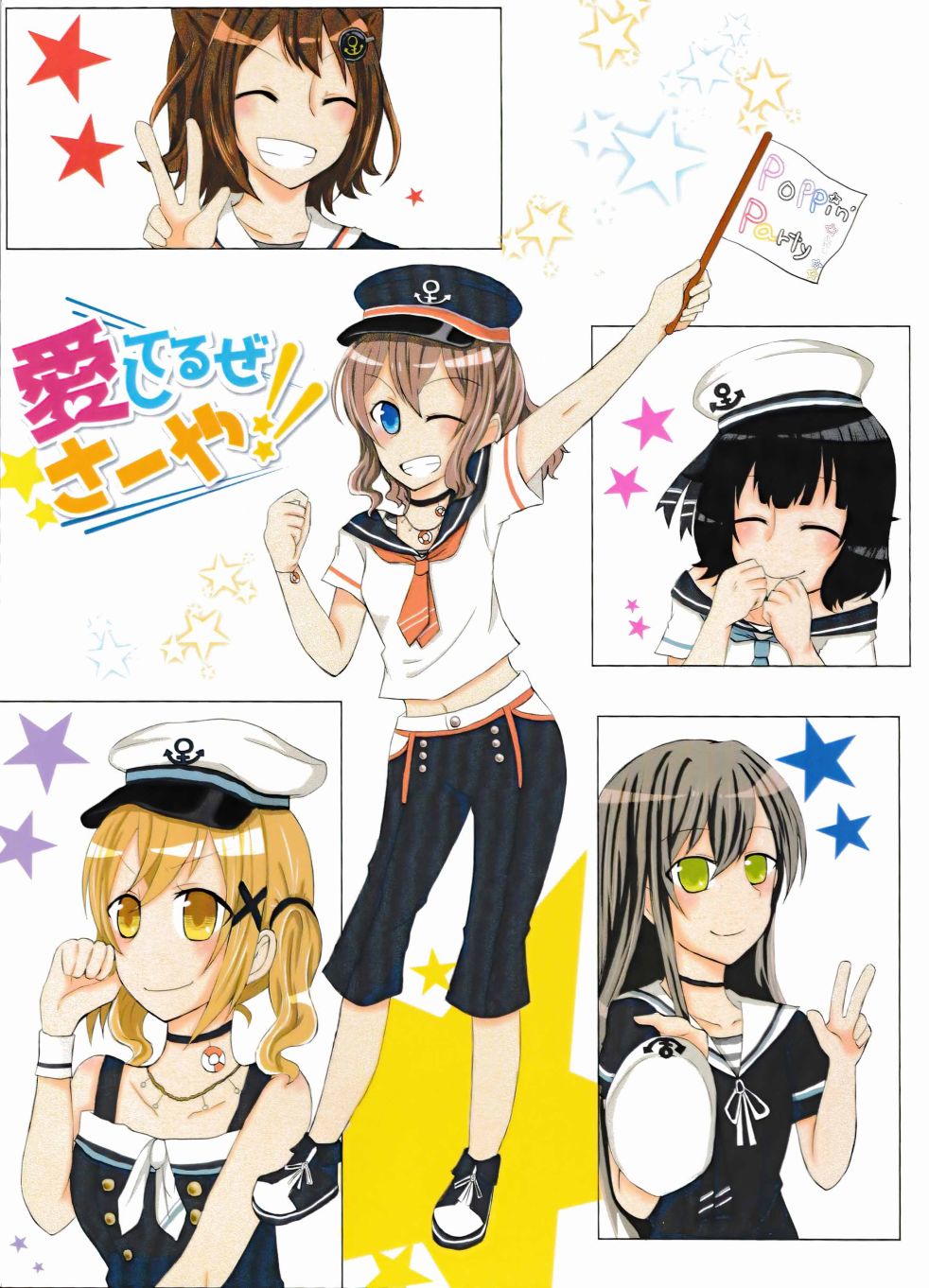 《爱你呦沙绫》漫画最新章节第1话免费下拉式在线观看章节第【1】张图片