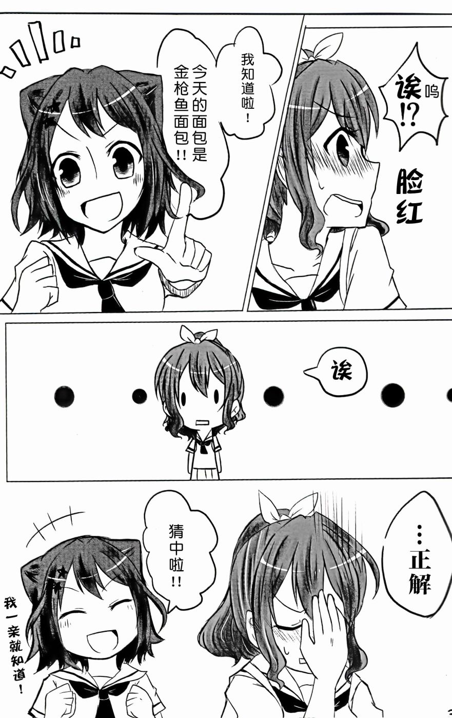 《爱你呦沙绫》漫画最新章节第1话免费下拉式在线观看章节第【6】张图片