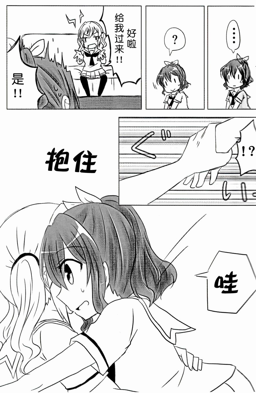 《爱你呦沙绫》漫画最新章节第1话免费下拉式在线观看章节第【12】张图片