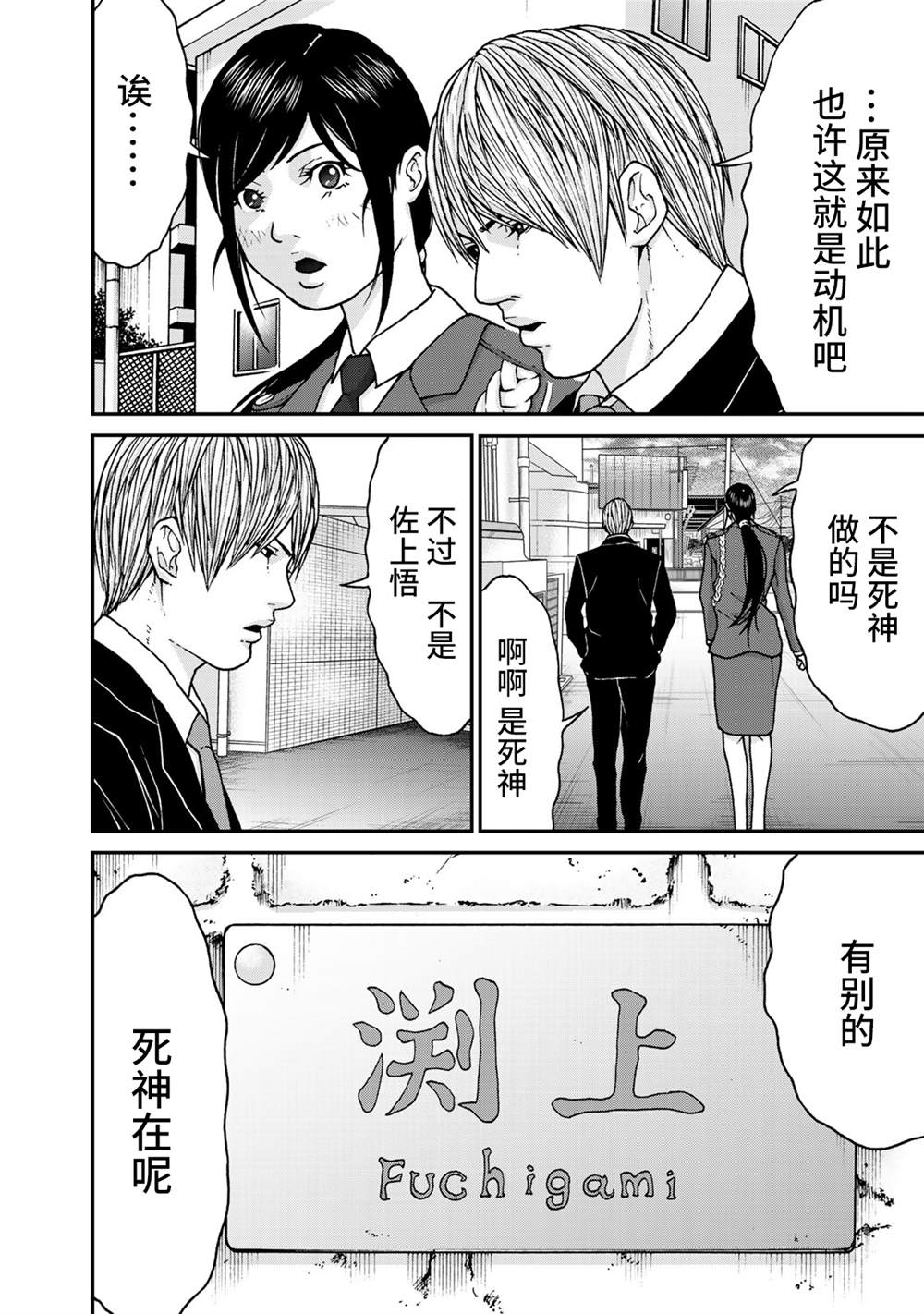 《TOSHISAN～都市传说特殊搜查本部第三课～》漫画最新章节第5话免费下拉式在线观看章节第【6】张图片