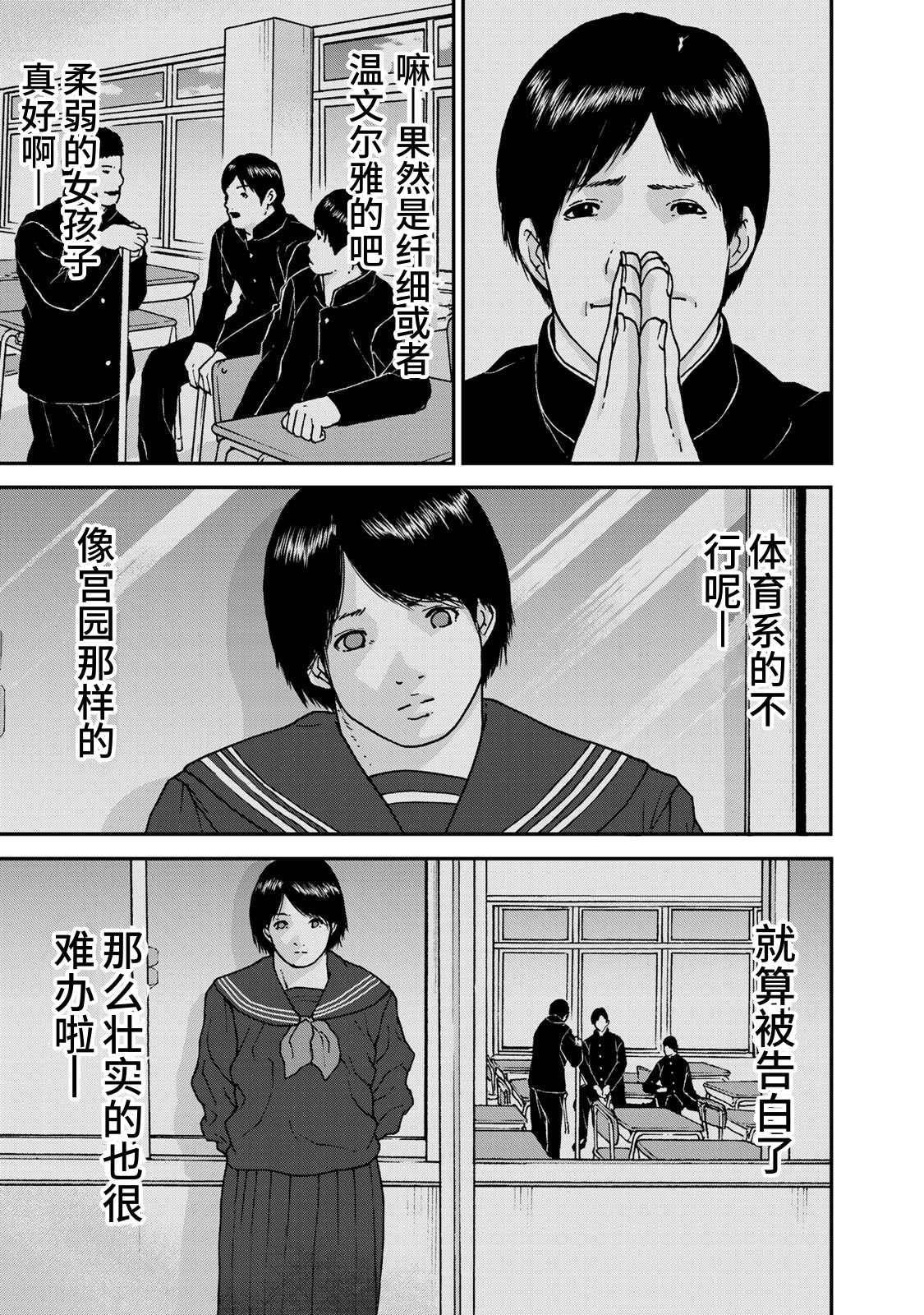 《TOSHISAN～都市传说特殊搜查本部第三课～》漫画最新章节第3话 异世界电梯（2）免费下拉式在线观看章节第【7】张图片