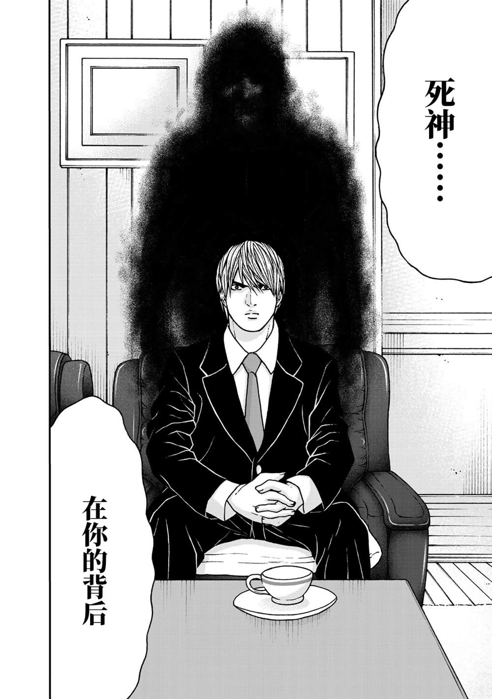 《TOSHISAN～都市传说特殊搜查本部第三课～》漫画最新章节第5话免费下拉式在线观看章节第【18】张图片