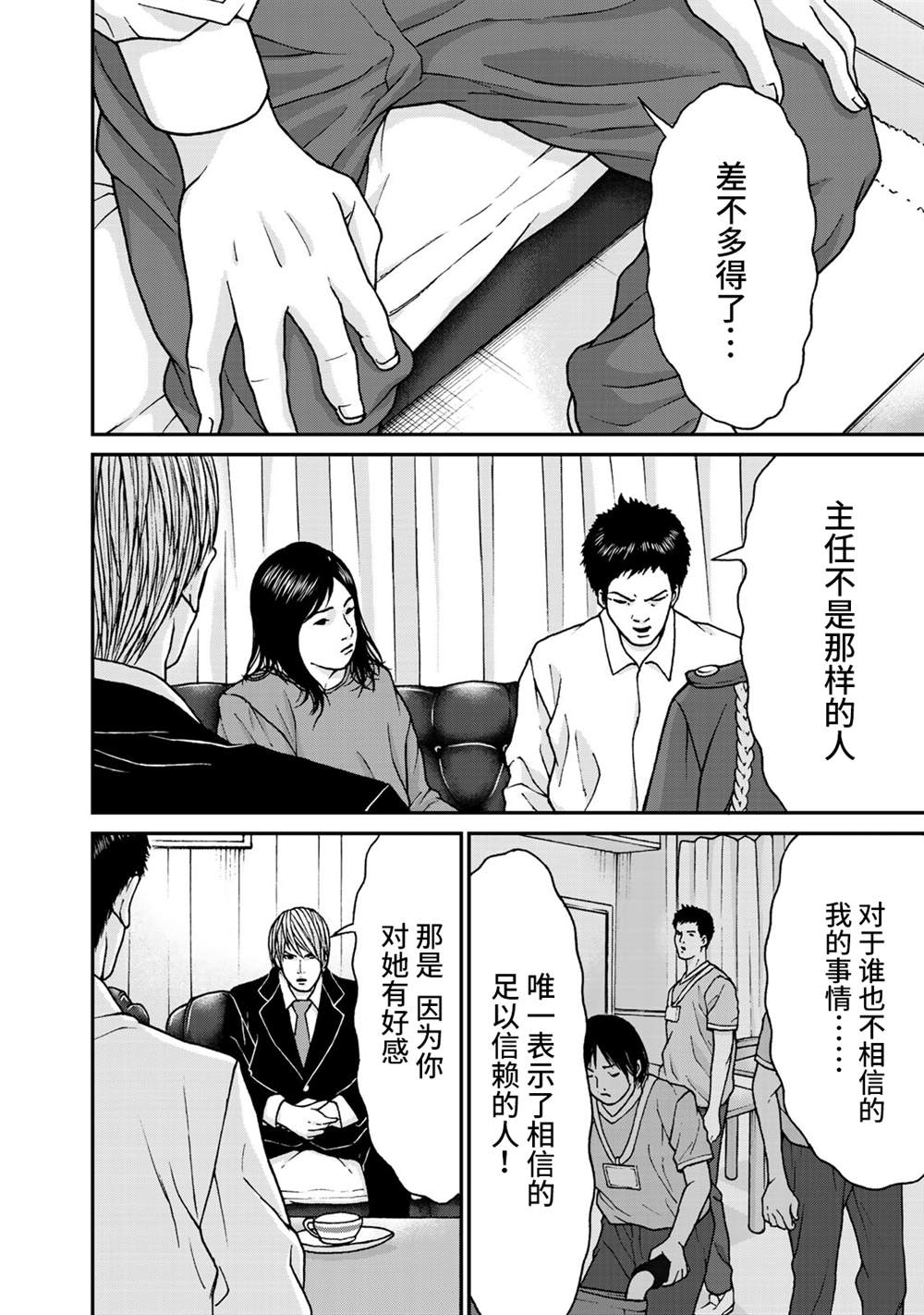 《TOSHISAN～都市传说特殊搜查本部第三课～》漫画最新章节第5话免费下拉式在线观看章节第【14】张图片