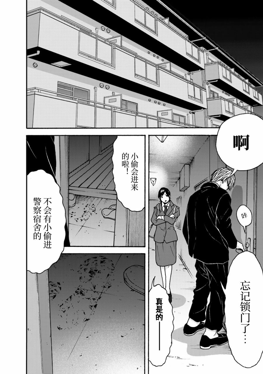 《TOSHISAN～都市传说特殊搜查本部第三课～》漫画最新章节第1话 一个人捉迷藏免费下拉式在线观看章节第【12】张图片