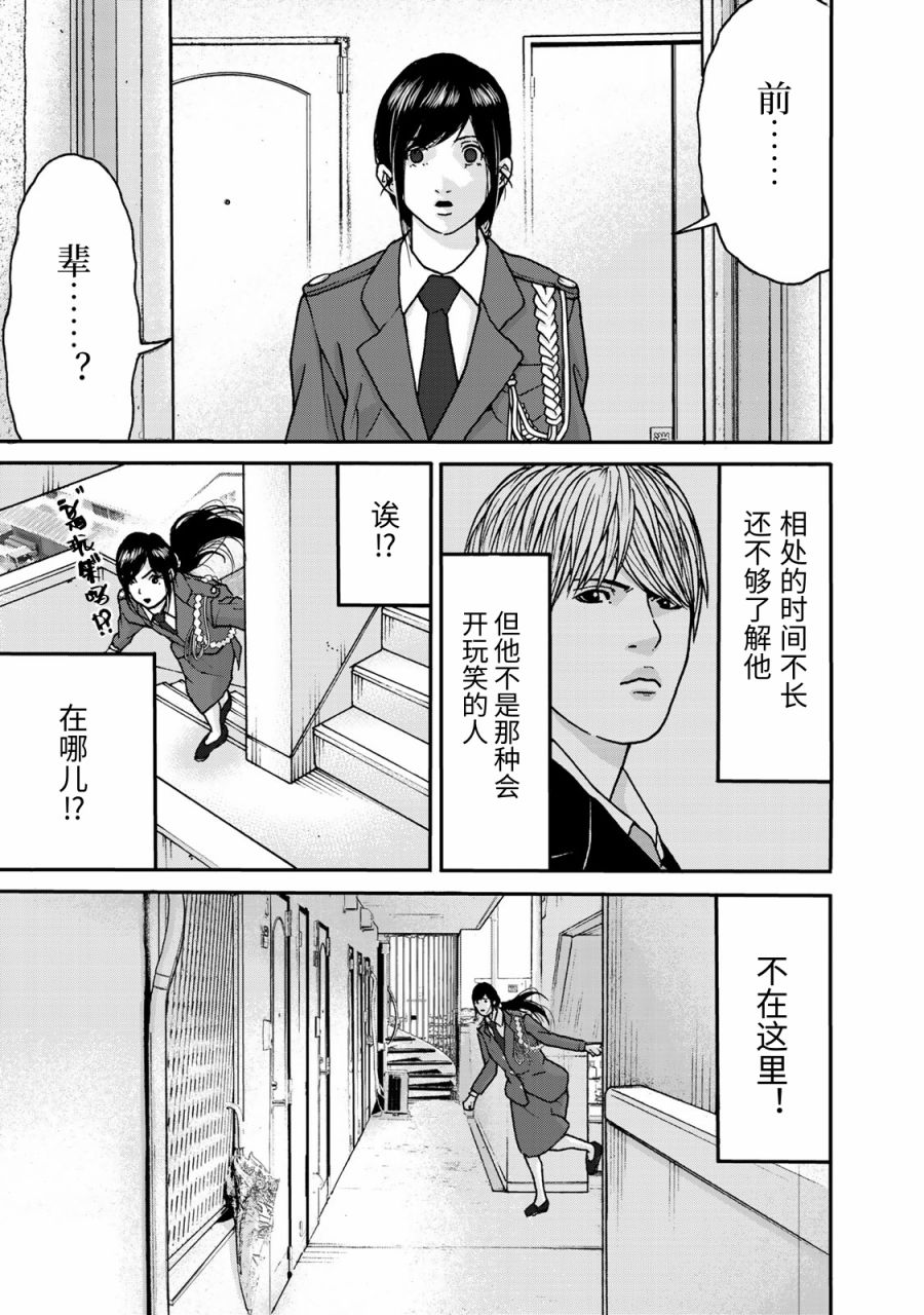 《TOSHISAN～都市传说特殊搜查本部第三课～》漫画最新章节第2话 异世界电梯（1）免费下拉式在线观看章节第【17】张图片