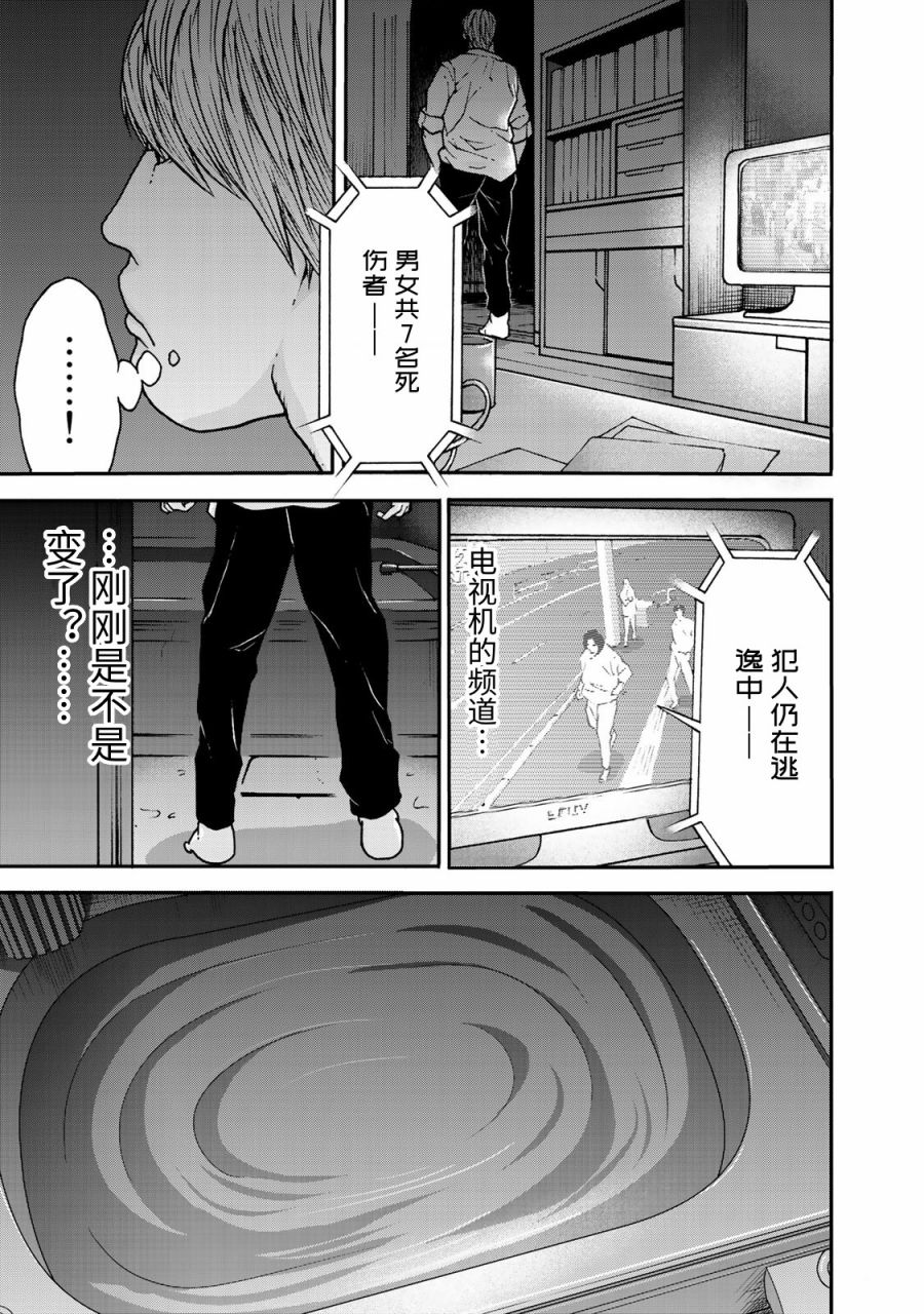 《TOSHISAN～都市传说特殊搜查本部第三课～》漫画最新章节第1话 一个人捉迷藏免费下拉式在线观看章节第【19】张图片