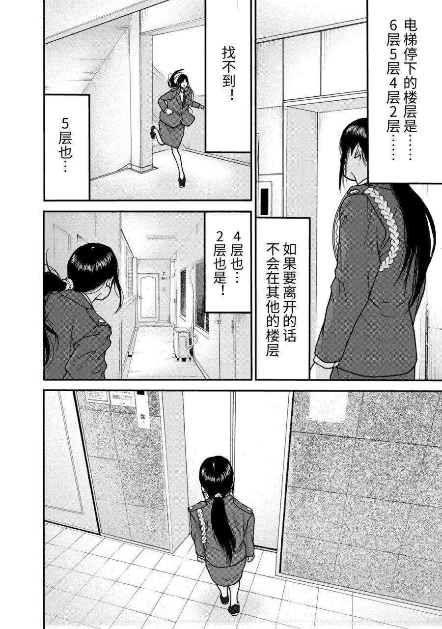 《TOSHISAN～都市传说特殊搜查本部第三课～》漫画最新章节第2话 异世界电梯（1）免费下拉式在线观看章节第【18】张图片