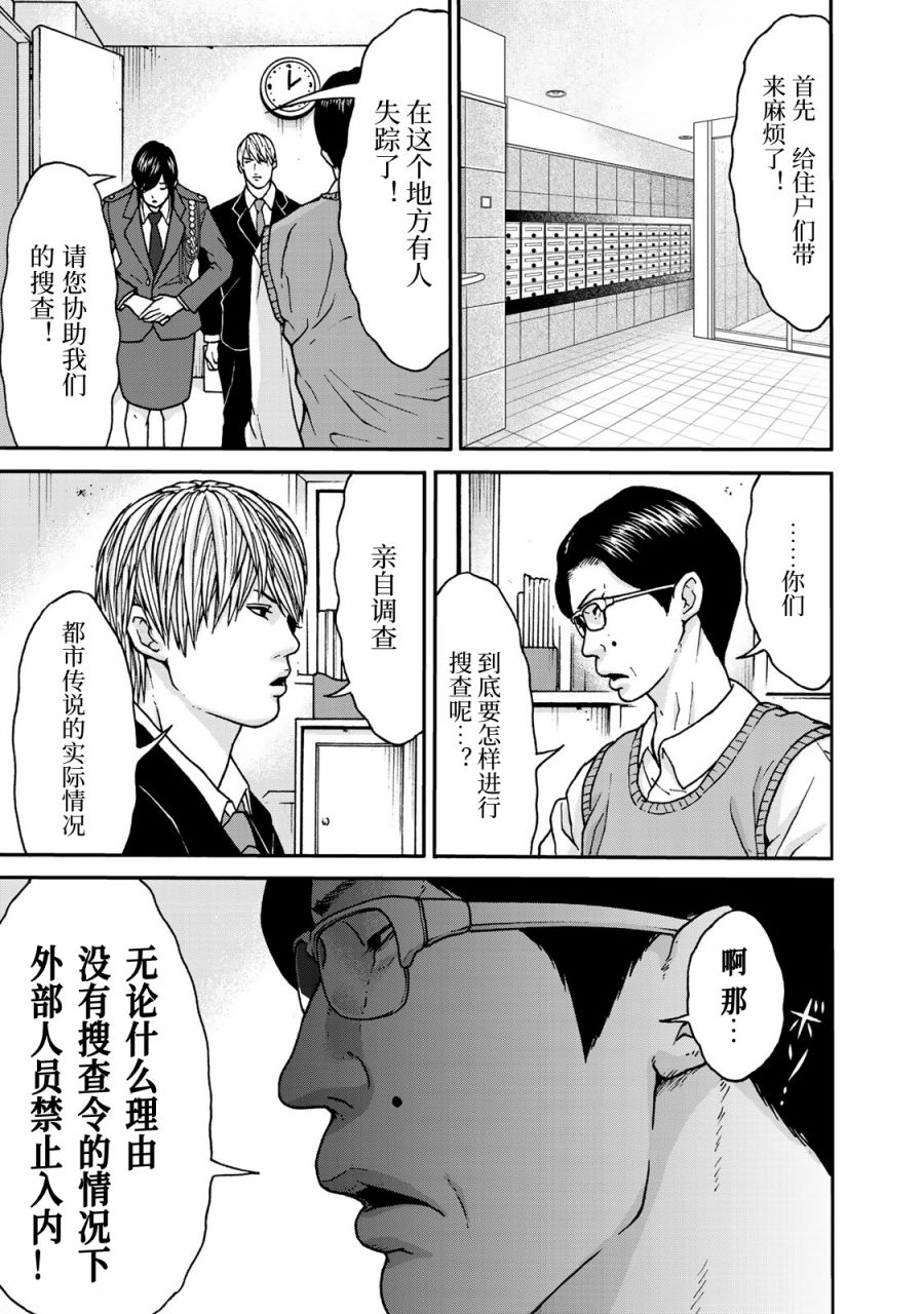 《TOSHISAN～都市传说特殊搜查本部第三课～》漫画最新章节第2话 异世界电梯（1）免费下拉式在线观看章节第【9】张图片